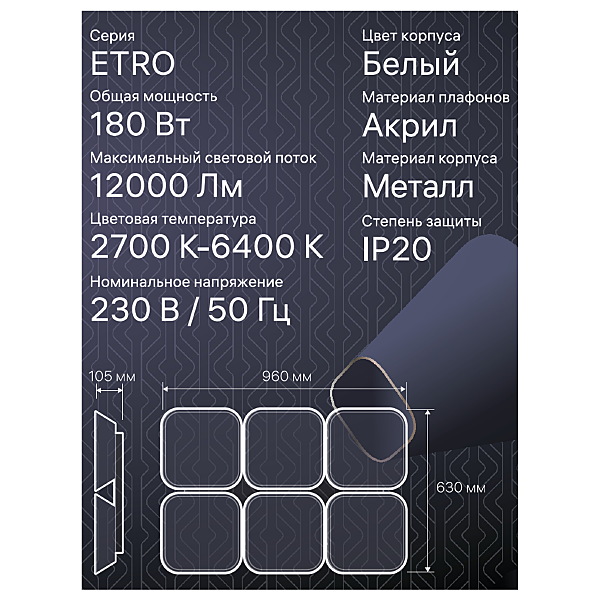 Потолочная люстра Ritter Etro 52009 2